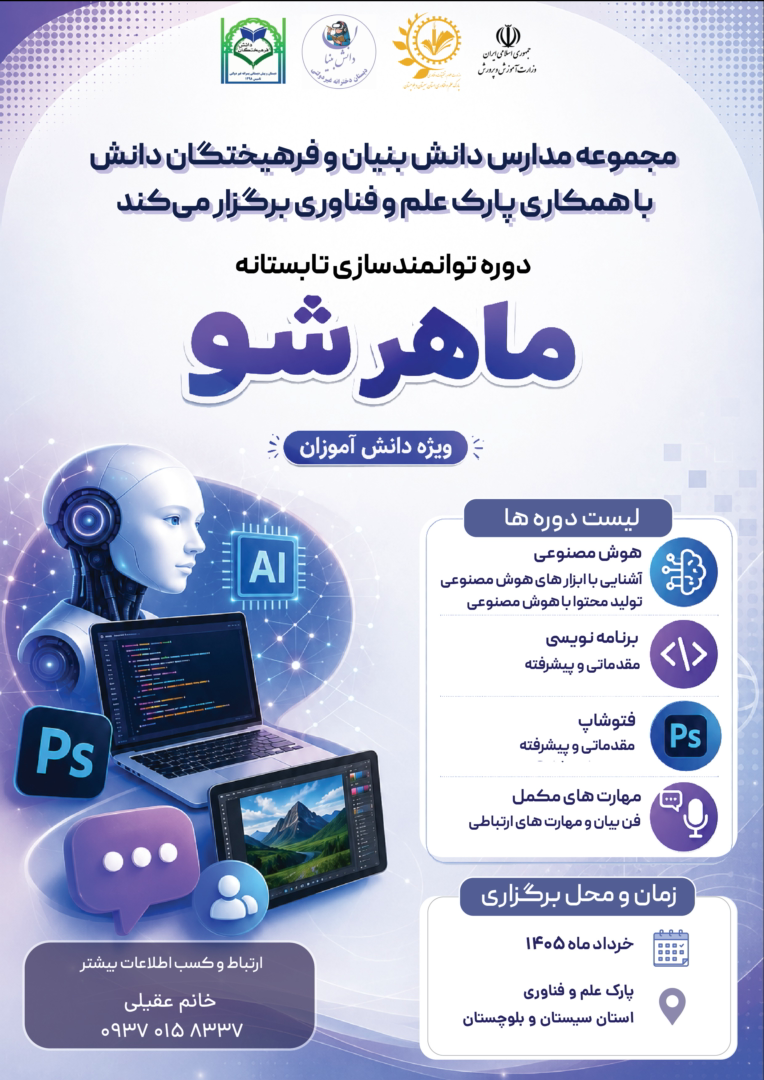 بنر دوره آموزشی برای اطلاع رسانی