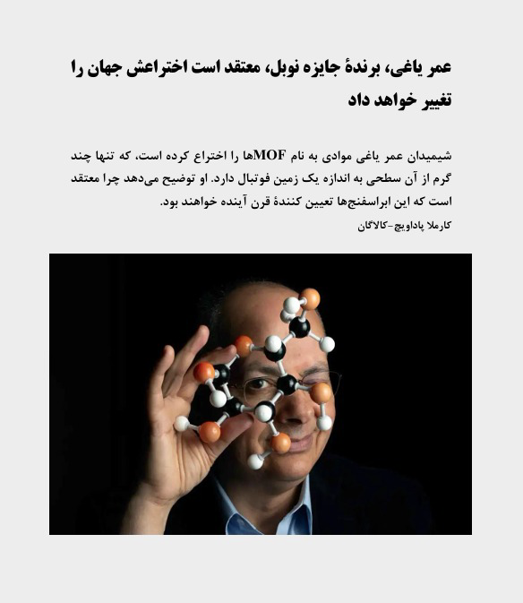 ترجمه انگلیسی به فارسی یکی از گزارشات مجله new scientist