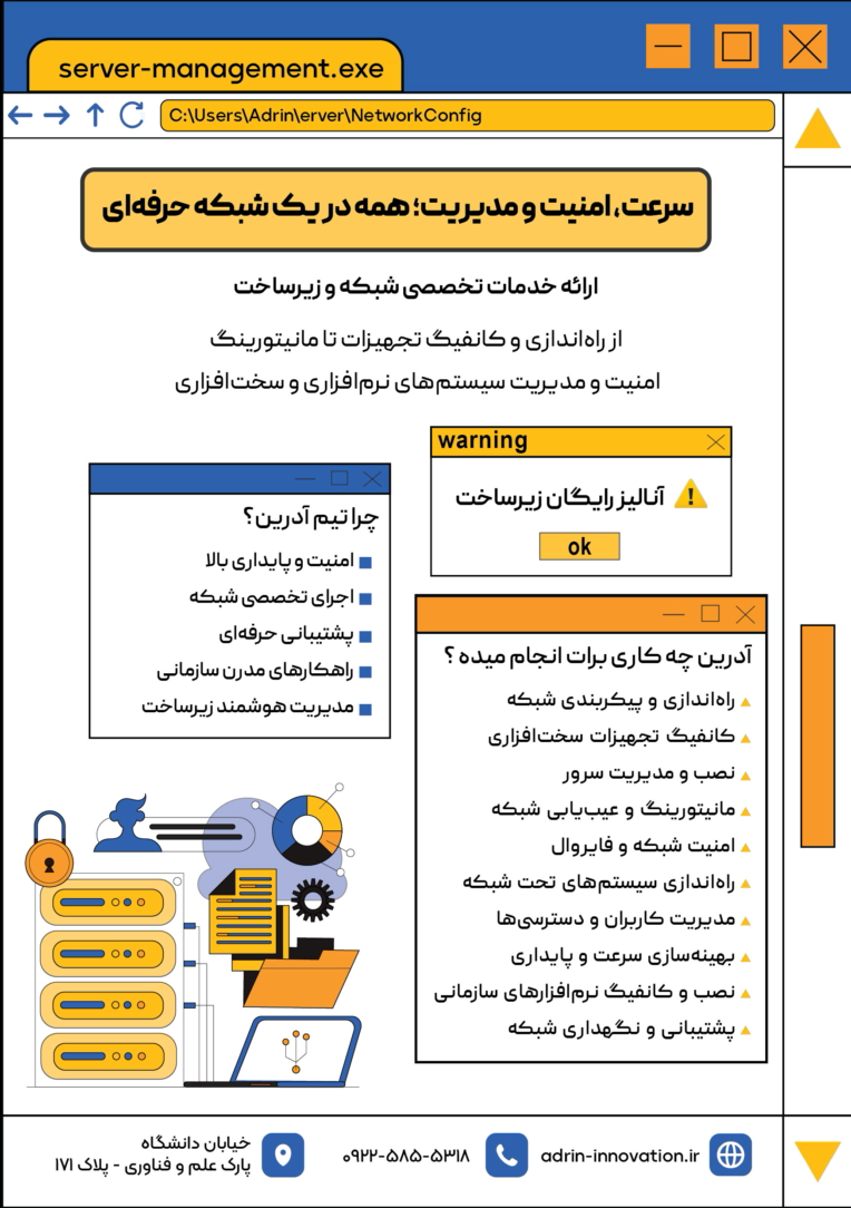 تراکت های تبلیغاتی خدمات دیجیتال