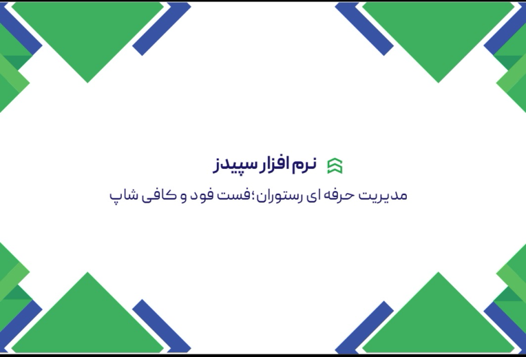 طراحی کارت ویزیت نرم افزار سپیدز