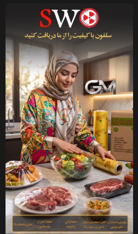 طراحی تصاویرتبلیغاتی محصول با هوش مصنوعی