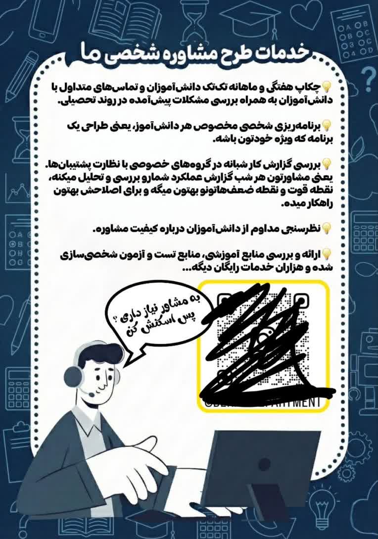 طراحی دفتر برنامه ریزیدانش اموز