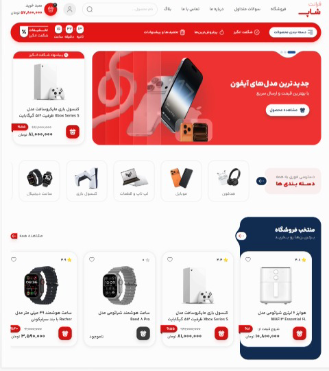 طراحی سایت فروشگاهی اختصاصی وردپرس