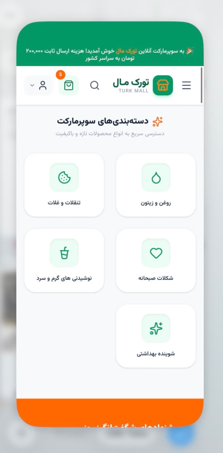 طراحی وبسایت فروشگاهی اختصاصی با پنل مدیریت