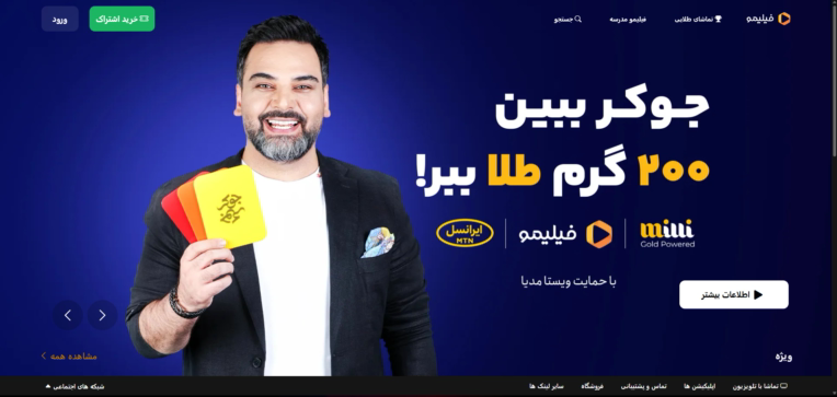 سایت کلون صفحه اصلی وب سایت فیلیمو