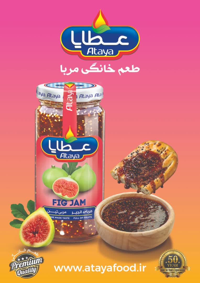 طراحی مش استیکر برند عطایا برای تبلیغات محیطی