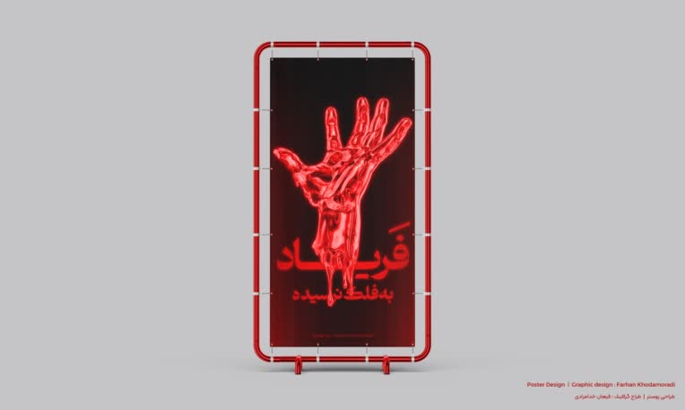 طراحی پوستر‌‌‌‌‌‌‌‌‌‌‌‌‌‌‌‌‌‌‌‌‌
