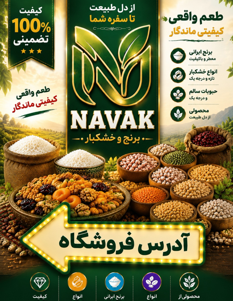 طراحی بنر تبلیغاتی برای محصولات کشاورزی