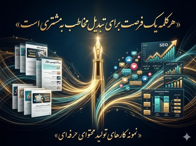 نمونه کار تولید محتوی برای یک وب سایت فروشگاهی در حوزه  پوشاک با در نظر گرفتن لحن مناسب و قالب نگارشی حرفه ای