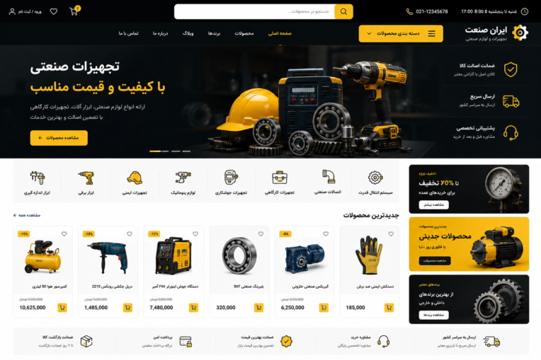 طراحی سایت طراحی سایت فروشگاهی