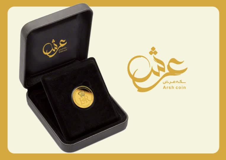 طراحی لوگو تایپ فارسی سکه عرش arsh