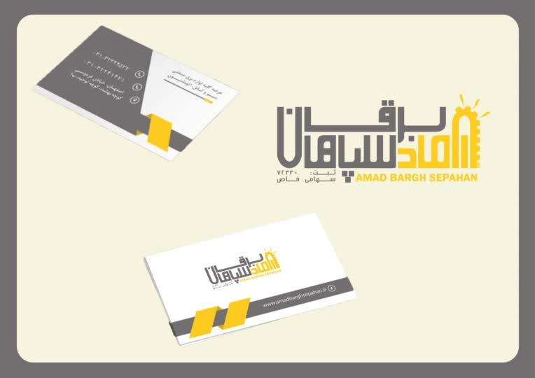 طراحی لوگو و ست اداری محصولات برقی ساختمان