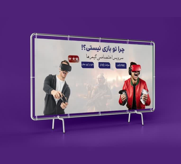 طراحی بنر | طراحی بنر تبلیغاتی
