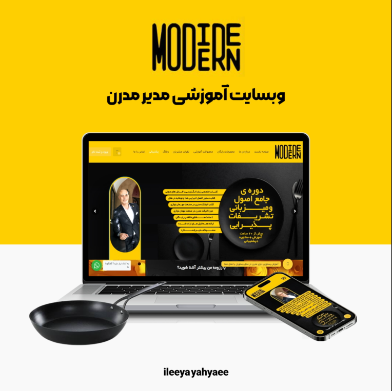 طراحی و توسعه وبسایت آموزشی مدیر مدرن