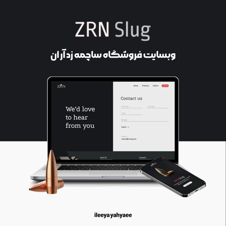 طراحی وبسایت فروشگاه ساچمه زد آر ان