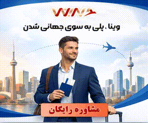 طراحی بنر و ساخت گیف متحرک تبلیغاتی با موضوع مهاجرت