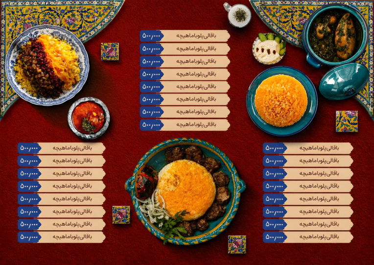 طراحی منو غذایی رستوران در دو صفحه