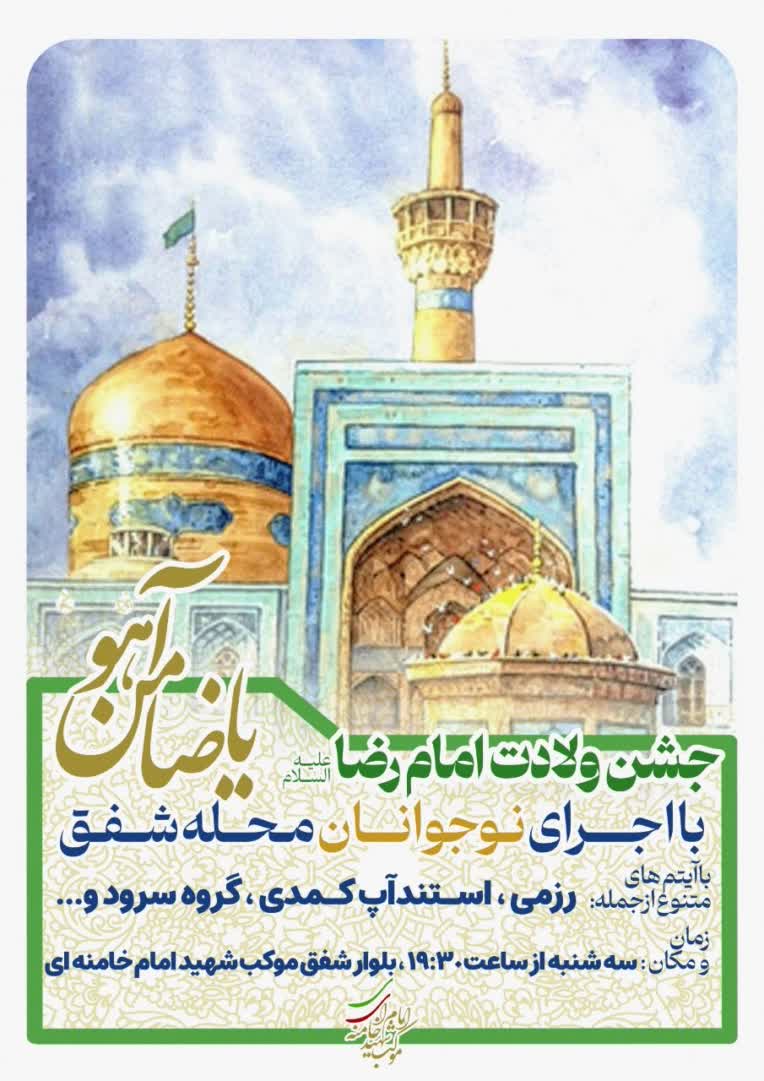 طراحی پوستر همایش برای جذب مخاطب