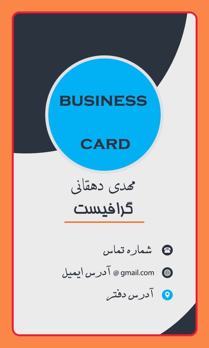 کارت ویزیت ساده افقی ۹ در ۶ سانت