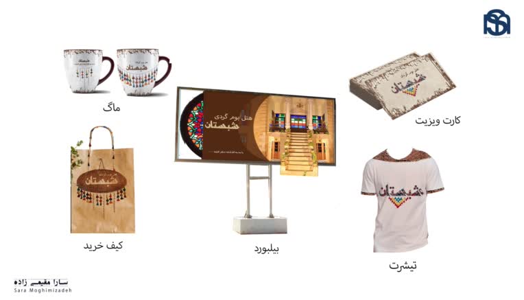 طراحی هویت بصری - طراحی هویت مجموعه