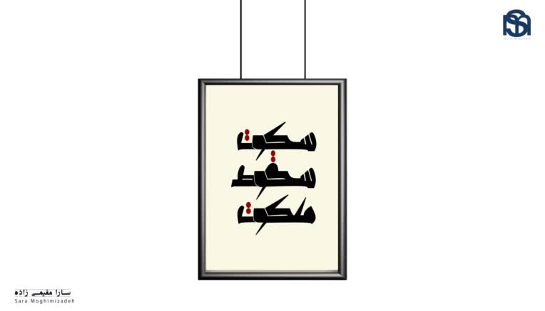 تاپپوگرافی- لوگوتایپ----------