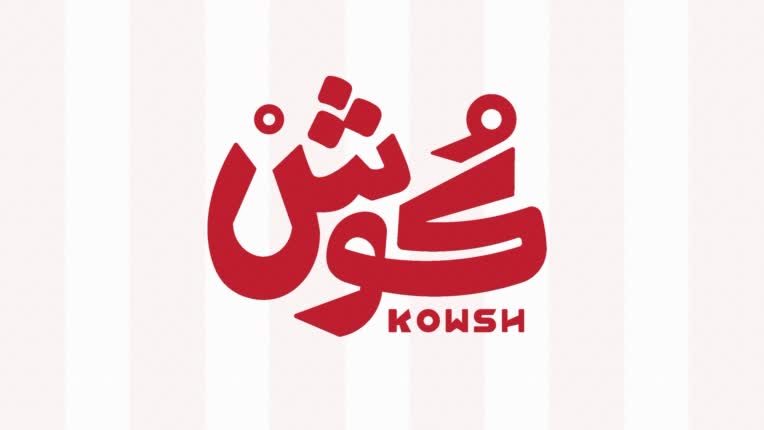 طـراحـی لـوگـو و هویت بصـری | کـافـه کُـوش