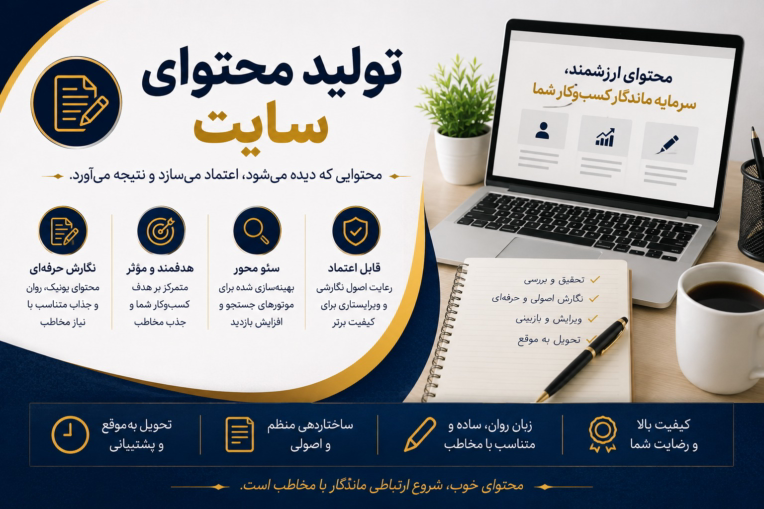 ویراستاری وبازنویسی حرفه ای متون فارسی