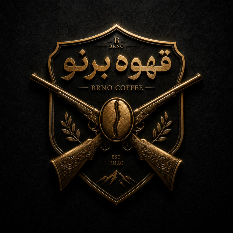 طراحی لوگو حرفه ای برای برند قهوه برنو