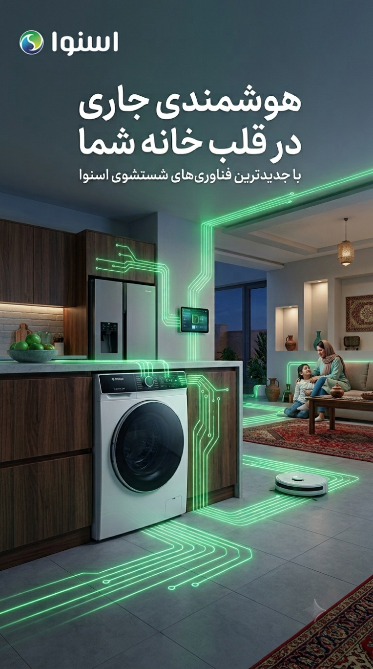 طراحی پوستر حرفه ای برند اسنوا