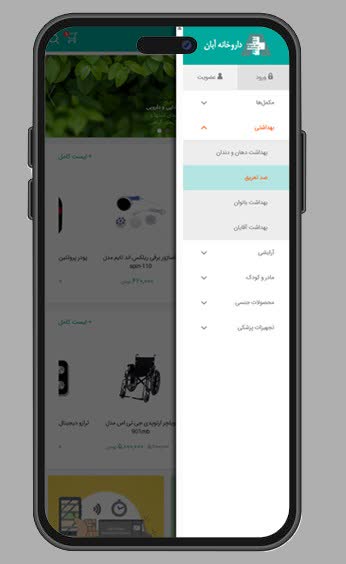 اپلیکیشن تحت وب - اپلیکیشن موبایل
