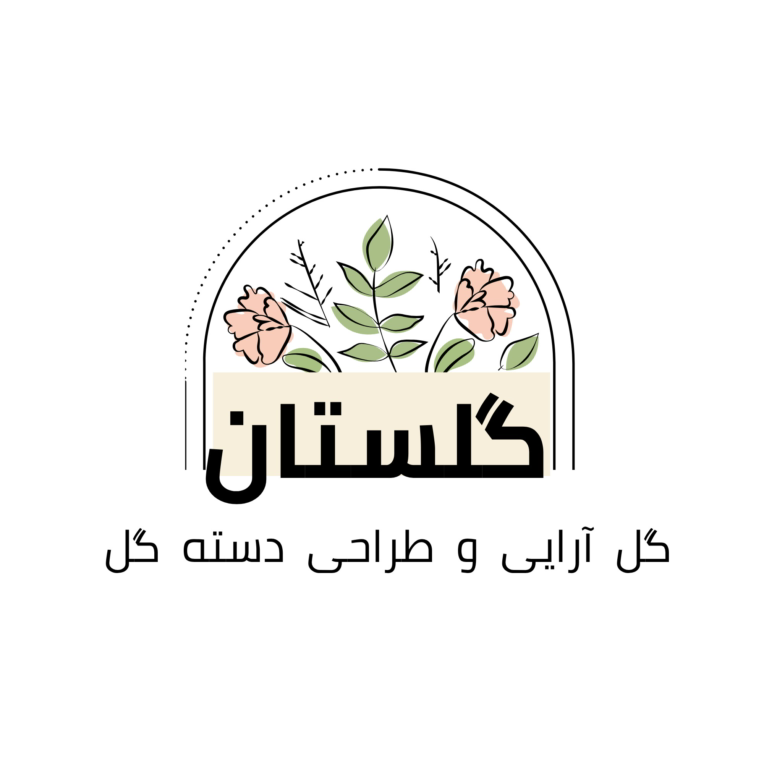 لوگوی «گلستان» با الهام از لطافت و زیبایی گل‌های طبیعی