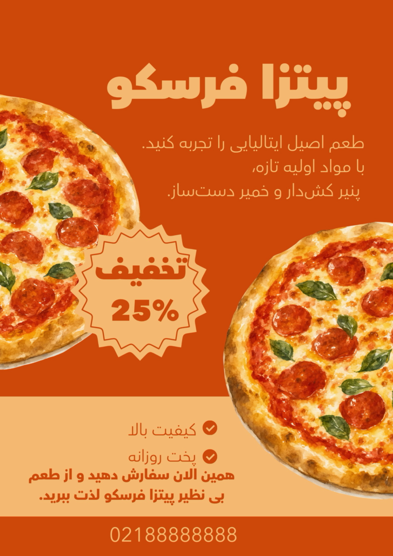 طراحی پوستر تبلیغاتی برای پیتزا
