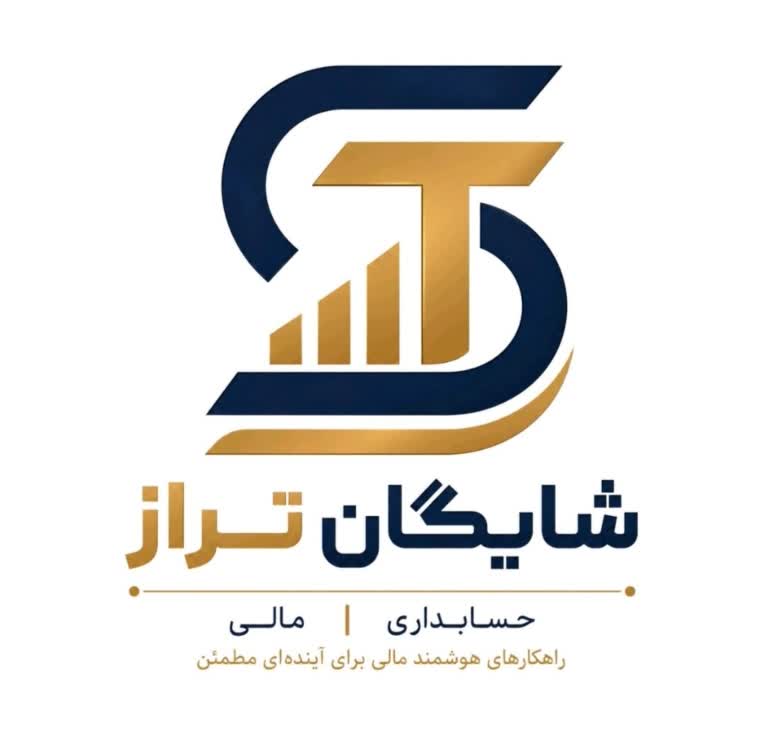 طراحی لوگو برای شرکت پارس شایگان حساب هوشمند