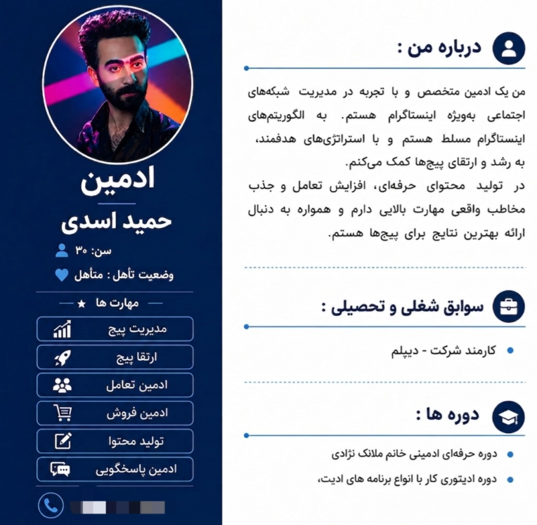 در این تصویر رزومه بنده رو میتونید مشاهده کنید
