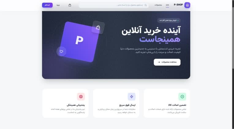 طراحی فروشگاه لوازم خانگی اینترنتی