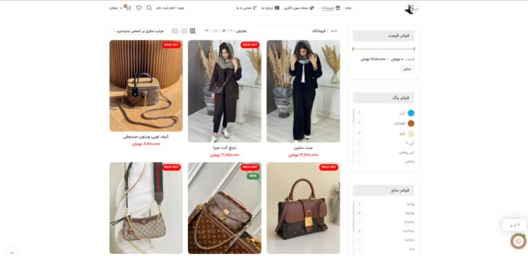 طراحی سایت فروشگاهی لباس زنانه سون گالری
