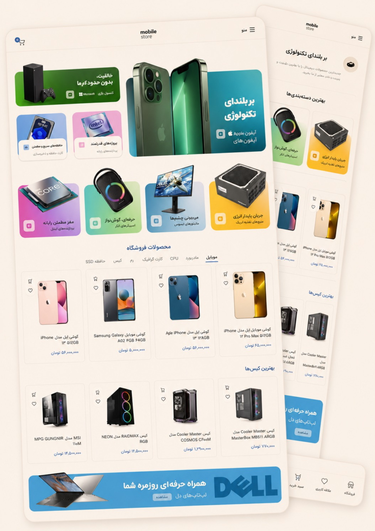 نمونه کار وبسایت فروشگاهیی موبایل استور