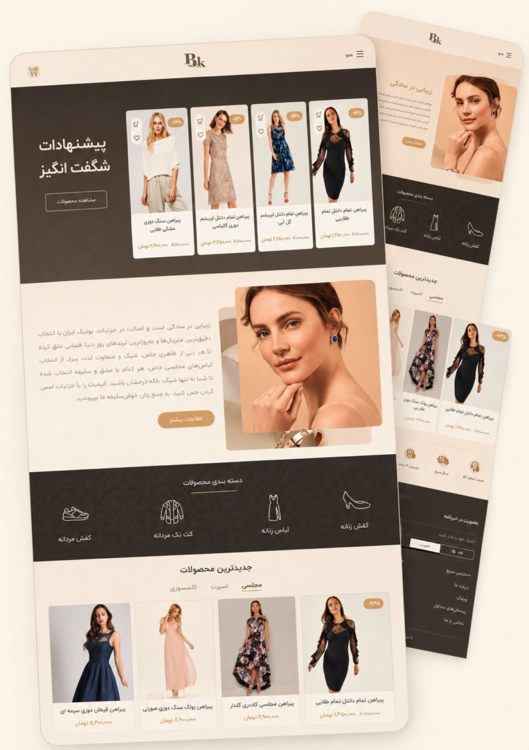 نمونه کار طراحی شده وب سایت بوتیک