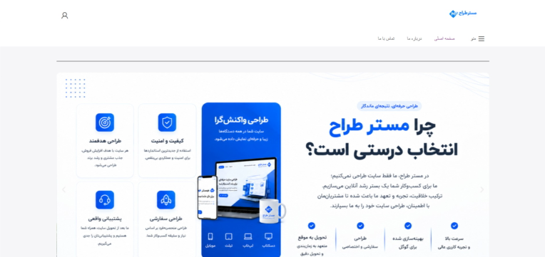 نمونه کار وب سایت شخصی خودم (مستر طراح)