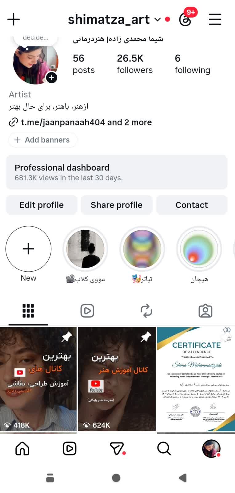 تولید محتوا پیج اینستاگرام هنری
