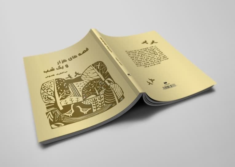 طراحی جلد و صفحه‌آرایی کتاب (Book Cover Design & Layout)