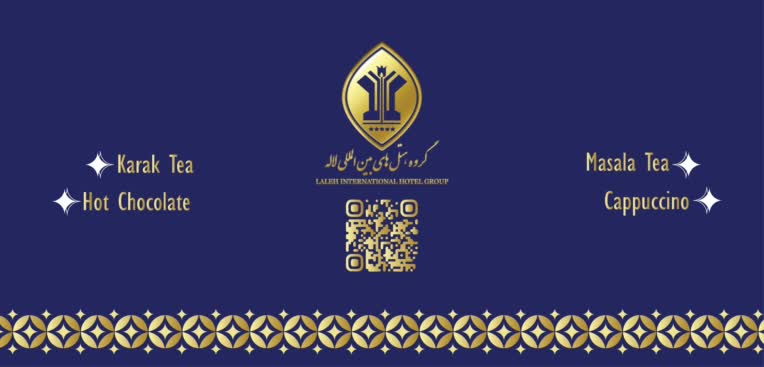 طراحی لیوان کاغذی هتل لاله برای دمنوش