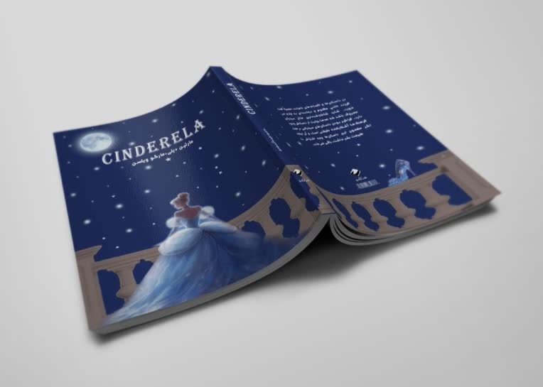 طراحی جلد کتاب داستان کلاسیک "سیندرلا" (Cinderella Book Cover Design)