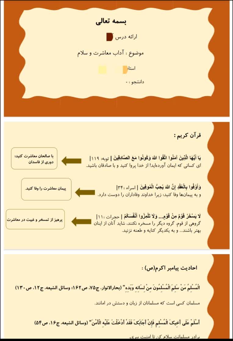 پاورپوینت های ساده و حرفه ای در کمترین زمان ممکن