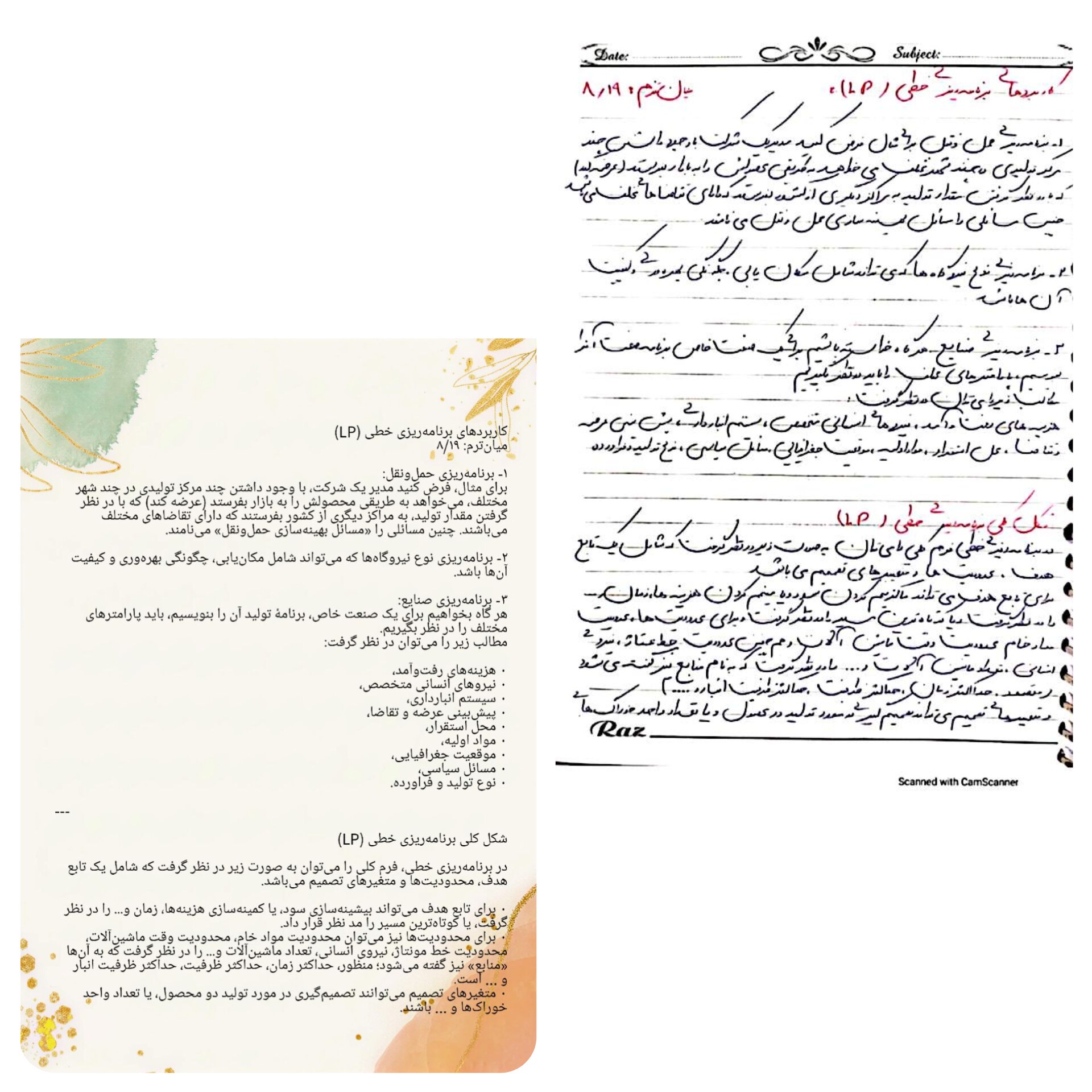 نمونه تایپ تخصصی - جزوه دانشگاهی