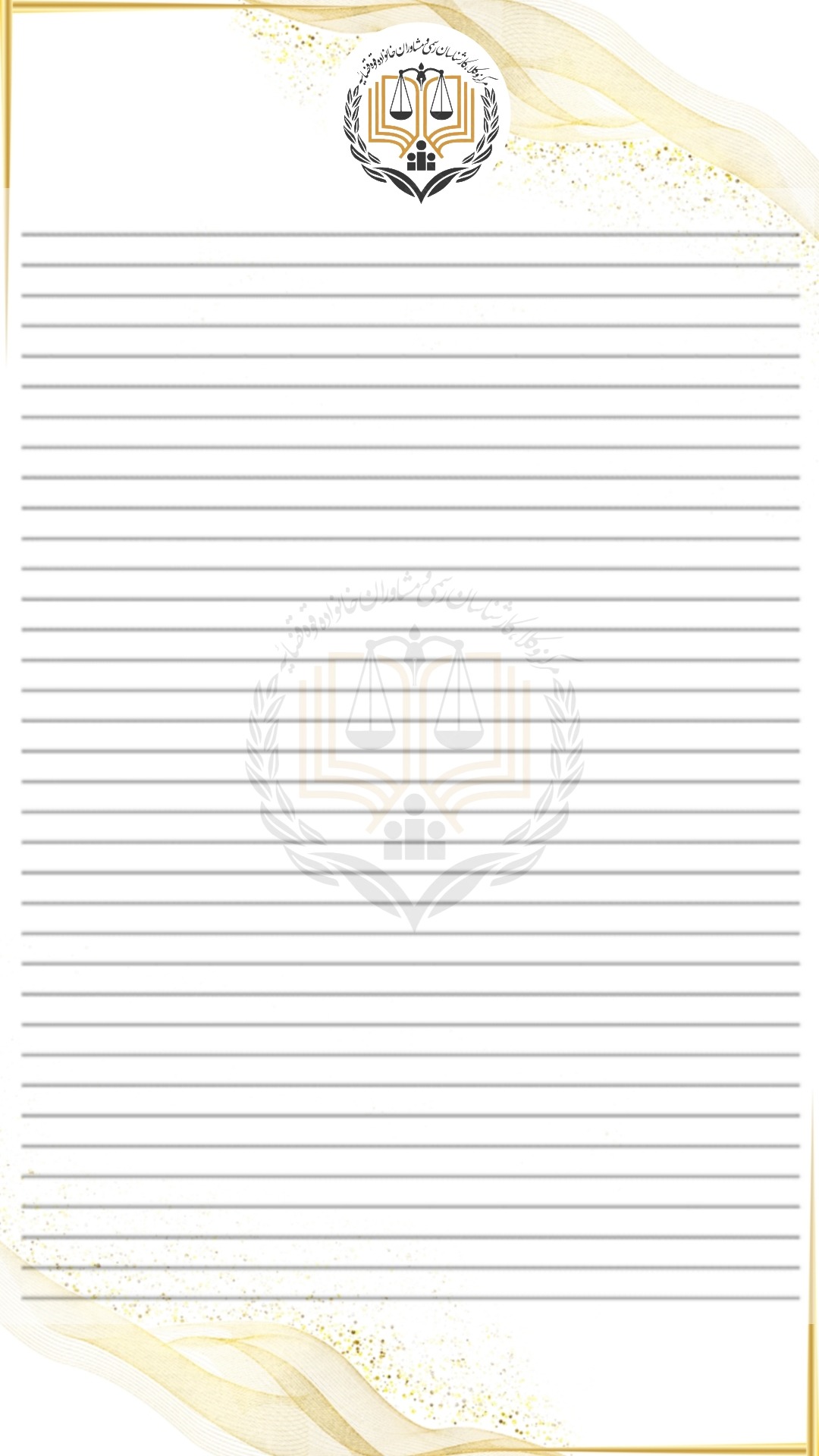 طراحی اختصاصی سر برگ وکلا و شرکت ها