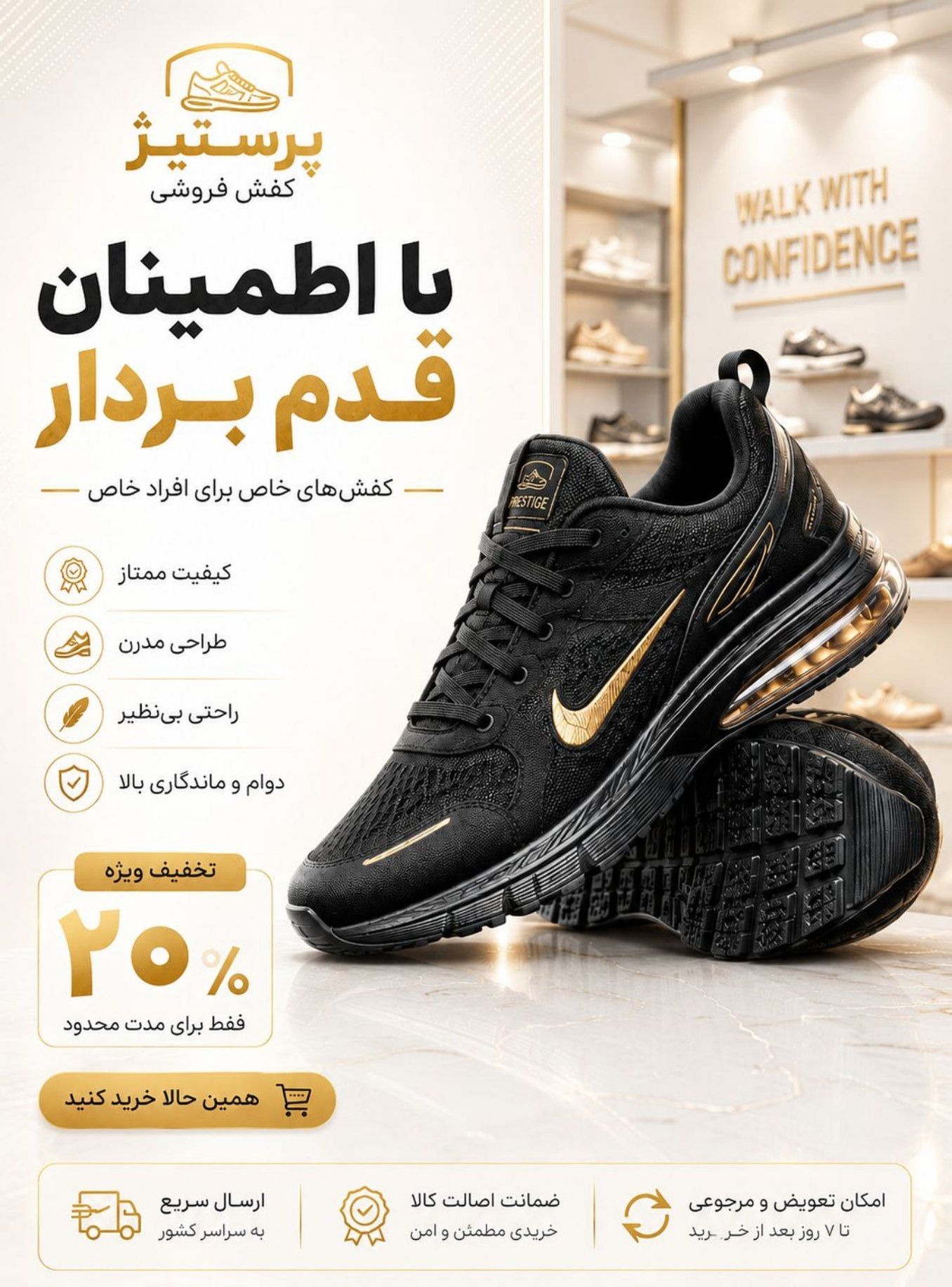 طراحی پوستر برای حراج تابستانه