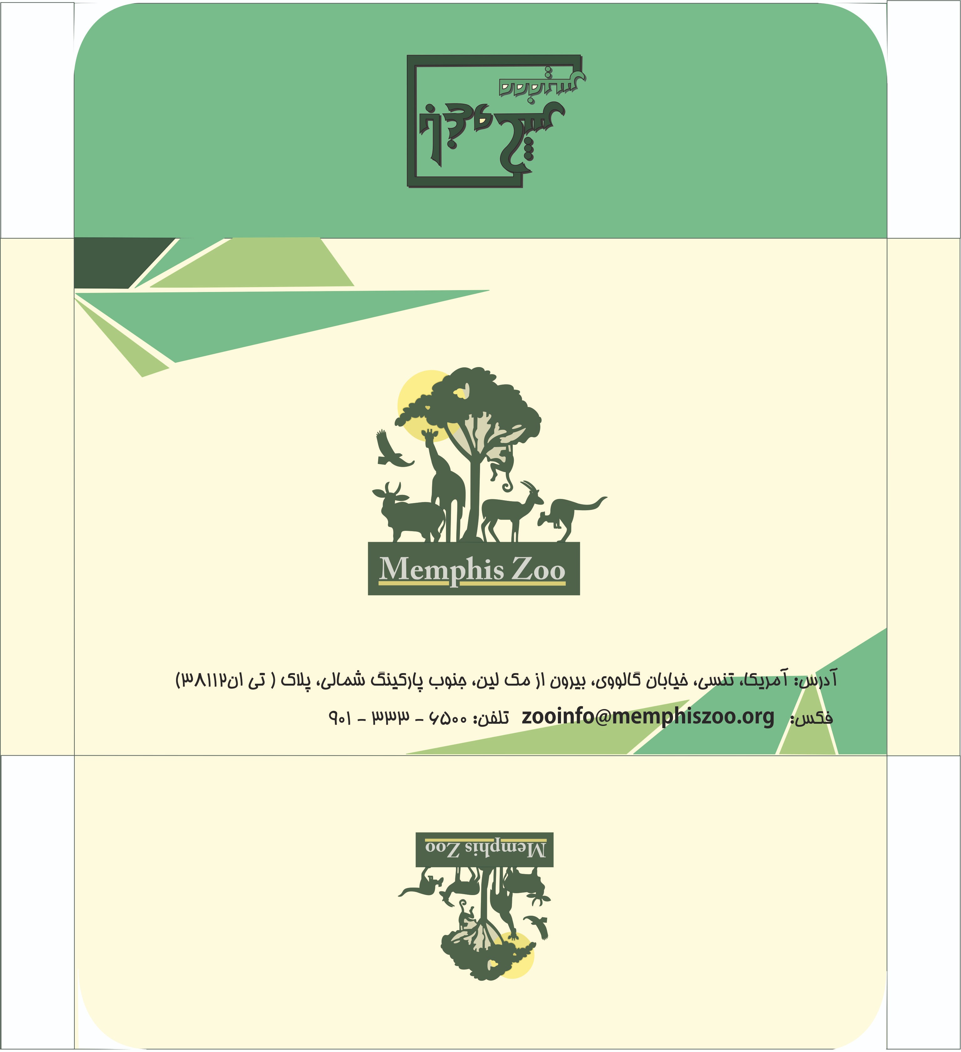 طراحی شخصی سازی ست اداری و سربرگ