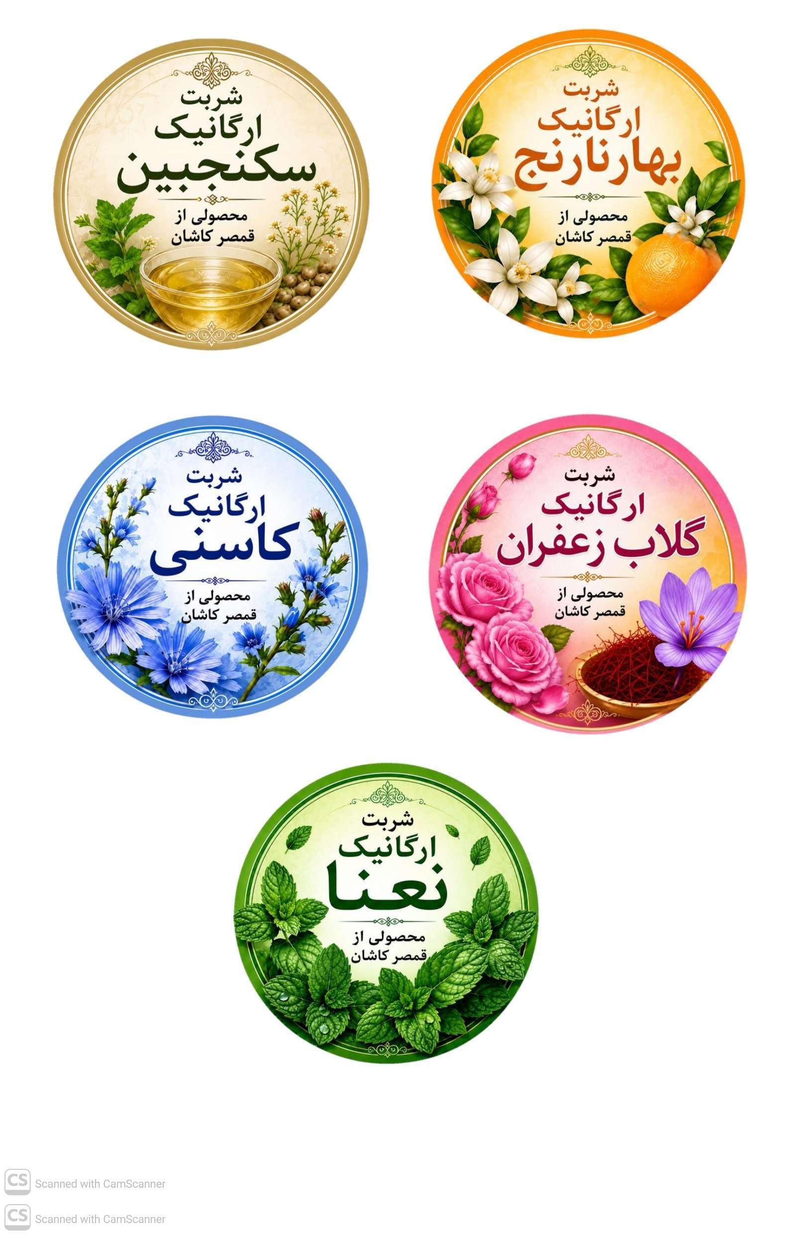 طراحی لیبل برای شربت های ارگانیک شرکت شادنوش کیمیا