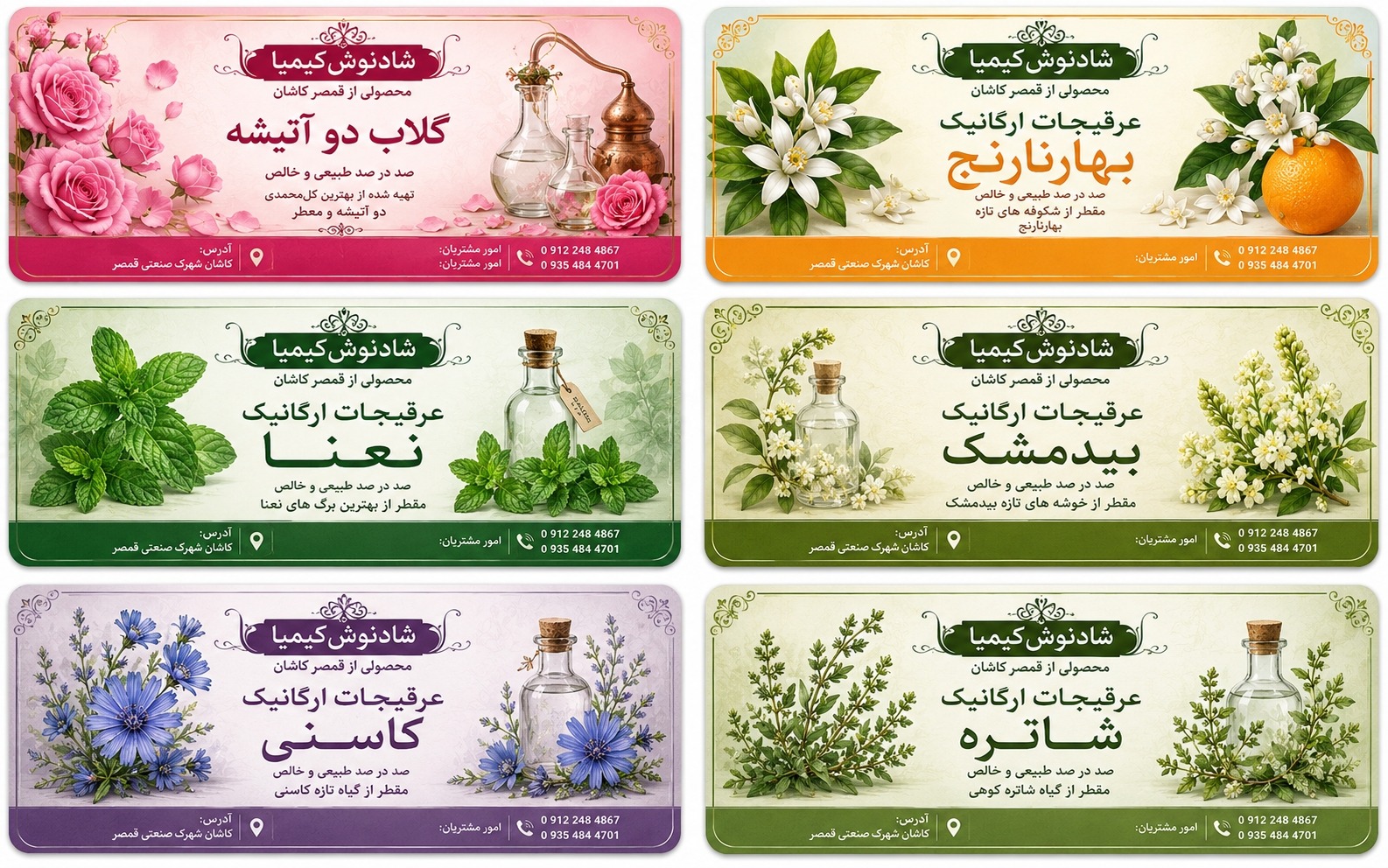 طراحی لیبل برای شربت های ارگانیک شرکت شادنوش کیمیا